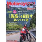 Motorcyclist 2026�N9����