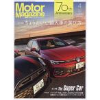 Motor Magazine 2026 год 4 месяц номер 