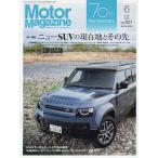 Motor Magazine 2026 год 6 месяц номер 