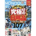 MONOQLO( монохромный ) 2026 год 6 месяц номер 