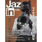 Jaz.in Vol.032 2026年7月号 【ヤングギター増刊】