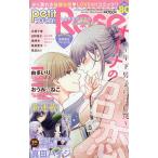 petit Rose 80 2026年6月号 【恋愛宣言PINKY増刊】