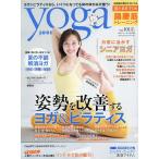 ヨガジャーナル日本版 2026年8月号