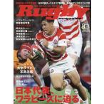 ラグビーマガジン 2026年10月号
