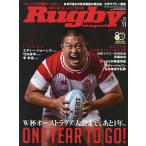 ラグビーマガジン 2026年11月号