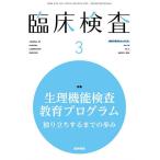 . пол инспекция 2026 год 3 месяц номер 