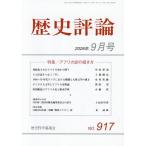 история критика 2026 год 9 месяц номер 