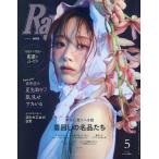 Ray( Ray ) 2026 год 5 месяц номер 