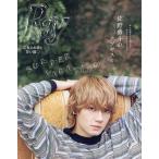 Ray2026年9月号増刊 特別版 2026年9月号 【Ray増刊】