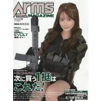ARMS MAGAZINE 2026 год 3 месяц номер 