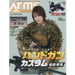 ARMS MAGAZINE 2026 год 4 месяц номер 