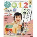  игра . окружающая среда 0*1*2 лет 2026 год 4 месяц номер 