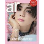 ar増 ar7月号臨時増刊 2026年7月号 【ar増刊】