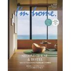 I’m home 2026年9月号
