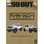 OUTDOOR STYLE GO OUT 2026 год 8 месяц номер 