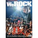 We ROCK 2026 год 5 месяц номер 