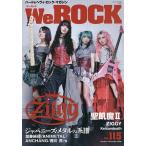 We ROCK 2026年11月号