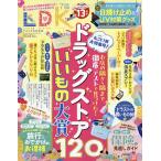 LDK(エルディーケー) 2026年7月号
