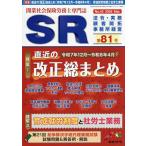 SR 2026 год 3 месяц номер 