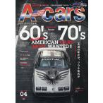 A-cars(エーカーズ) 2026年4月号