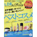 LDK the Beauty 2026年8月号