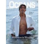 OCEANS(オーシャンズ) 2026年7月号