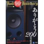  аудио аксессуары 2026 год 4 месяц номер 