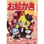 o... время 2026 год 5 месяц номер 