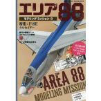 �G���A88���f�����O�~�b�V����3 2026�N8���� �y�͑D�͌^�X�y�V�����ʍ��z