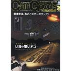Car Goods Magazine 2026年10月号