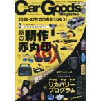 Car Goods Magazine 2026 год 11 месяц номер 