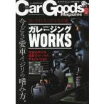 Car Goods Magazine 2026年12月号
