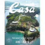 Casa BRUTUS( машина sa голубой tas2026 год 6 месяц номер 