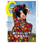 GINZA( серебристый The ) 2026 год 4 месяц номер 