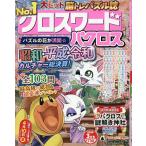  Cross слово pa Cross 2026 год 3 месяц номер 