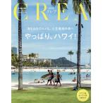 CREA(クレア) 2026年7月号