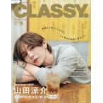 CLASSY.5 месяц номер больше . обложка другой версия 2026 год 5 месяц номер [CLASSY. больше .]