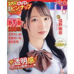 Cream(クリーム) 2026年6月号