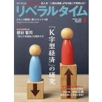  ежемесячный Liberal время 2026 год 5 месяц номер 