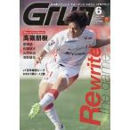 月刊Grun(グラン) 2026年6月号