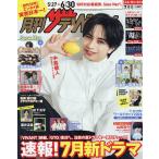  ежемесячный The Television Hiroshima Okayama Kagawa версия 2026 год 7 месяц номер 