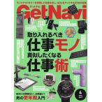 Get Navi(geto navi ) 2026 год 4 месяц номер 