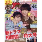  ежемесячный The Television Fukuoka Saga версия 2026 год 11 месяц номер 