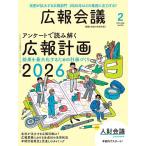  широкий . собрание 2026 год 2 месяц номер 