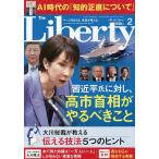  The * Liberty 2026 год 2 месяц номер 