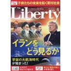  The * Liberty 2026 год 6 месяц номер 