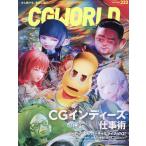 CG WORLD 2026 год 5 месяц номер 