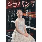 sho хлеб 2026 год 3 месяц номер 