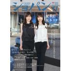 ショパン 2026年11月号