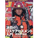 J(ジェイ)レスキュー 2026年7月号